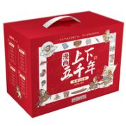 百亿补贴！《漫画上下五千年》（礼盒装、套装共20册）