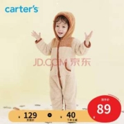Carter's 凯得史 婴儿连体羊羔绒外出服（6m~24m）1M719710P