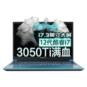 七彩虹（Colorful） 将星X15/X17 12代酷睿高色域电竞大屏游戏笔记本电脑 17.3英寸 i7-12700H+3050Ti满血 官方标配：16G+512GPCIe固态