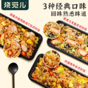 烧范儿 三分半 日式炒饭/法式烤鸡焗饭等组合 300g*8盒 加赠1盒