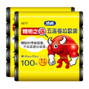 京东特价APP、需买券：洁成 垃圾袋 45*50cm*200只