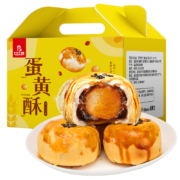 PLUS会员：比比赞（BIBIZAN）蛋黄酥 20枚雪媚娘 800g/箱