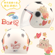 BOX 电动车儿童头盔