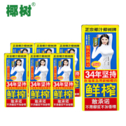 椰树 椰子汁饮料 六连包 245ml*6盒/组 拍4件