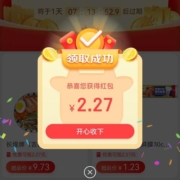 限部分用户：京东 2.27元京喜红包 商品页面下方领取