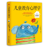 儿童教育心理学（纪念阿德勒诞辰120周年珍藏版，其子Kurt亲笔题字盛赞。)