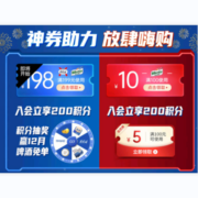 16点、即享好券：京东商城 199减198 京东自营酒水部分商品