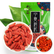 PLUS会员：杞彩回乡 宁夏枸杞 红枸杞子 特级枸杞子 250g *2件