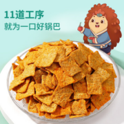 满口酥香！刺猬阿甘 花椒锅巴 15g*5包