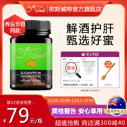 我是大医生节目同款，澳大利亚进口 osweet 欧斯威特 天然野生养胃桉树蜜 500g 赠木勺