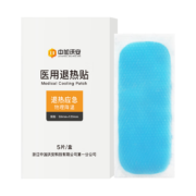 中加沃安 医用退热贴 5贴/盒