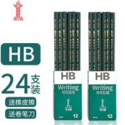 CHUNGHWA 中华牌 HB六角杆铅笔 24支 赠橡皮擦+卷笔刀