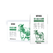 现代牧业 全脂纯牛奶250ml×16包 原生蛋白无添加 3.2g蛋白营养早餐礼盒装