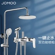 JOMOO 九牧 36484 一键止水花洒套装