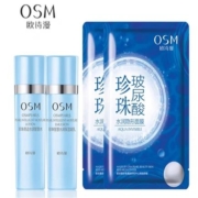 欧诗漫 水活套装水乳护肤品含水20ml+乳20ml+2片面膜