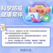 促销活动：京东特价APP 科学防疫专场 领满10-5/9.9-6等健康券