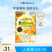 utena/佑天兰 金盏花面膜 10g*3*2盒