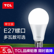 TCL 节能LED灯泡 5W 三只装