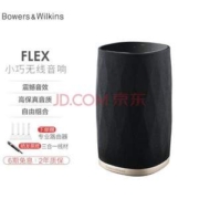 Bowers&Wilkins 宝华韦健 Formation Flex 无线蓝牙桌面音响