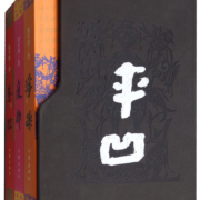 贾平凹三部（浮躁 废都 秦腔 套装共3册）
