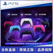 日版 索尼 PlayStation 5 DualSense 无线控制器 蓝色 PS5手柄