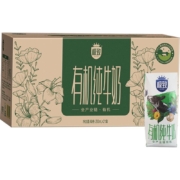 三元极致高品质有机纯牛奶200ml*21盒/箱量贩装限定牧场有机认证