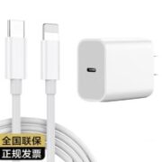掌之友 Typ-C转PD数据线 20W 套装