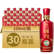 国台 国标小酒 2017年酿造53度100ml*30瓶整箱装 酱香型白酒 年货送礼 100ml*30整箱装