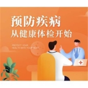 美年大健康 至尊金卡C体检套餐