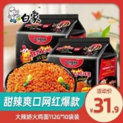 白象 韩式火鸡面拌面 119g*10袋