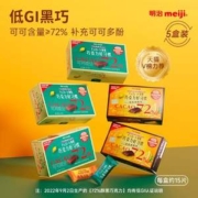 meiji 明治 巧克力好习惯 72%黑巧克力 63g*5盒