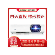 SONY 索尼 VPL-CH353 办公投影仪 白色