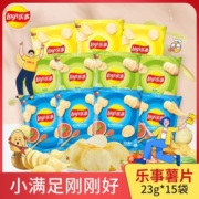 10/15/20袋乐事薯片原味黄瓜红烩23g多口味零食礼包整箱批发小吃【1月17日发完】