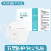 范动力N95囗罩【隔天发】A【独立包装】 五层防护 GB2626-2019 50个