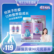 养生堂 成长快乐 儿童复合维生素软糖 果味型 80片*2瓶+赠20片*2瓶