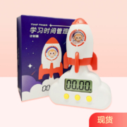 寒假必备学而思时间管理局计时器正计时倒计时培养时间观念学生文具神器高颜值火箭造型 男女通用便携电池款