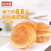 比比赞手撕面包整箱早餐解馋健康零食小吃推荐充饥夜宵休闲食品即食 【推荐】手撕面包250g送250g