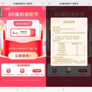 限移动：微信 86福利宠粉节 抽话费券/流量