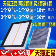 适配广汽传祺GS4GM6GA4ga5GS3GA6GA3SGS5原厂空调空气滤芯格清器