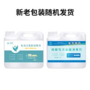 生命奥秘 次氯酸消毒液 5L*4桶/箱