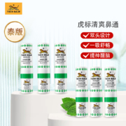提神醒脑，Tiger Balm 泰版虎标 鼻通清凉油 6支