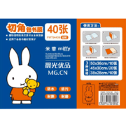 晨光(M&G)文具40张多规格透明磨砂切角包书皮 自粘包书膜 学生书套开学套装 带姓名贴 (A4/16K/25K) FWT94439