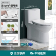 九牧（JOMOO） 马桶防臭家用喷射虹吸陶瓷坐便器浴室抽水马桶小户型小尺寸稀土抗菌节水马桶11316 简约玲珑型-中小户型优选【11316】 【坑距 305 2534城包安装】