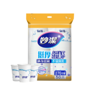 妙洁 一次性纸杯加厚防烫50只大号