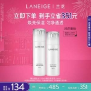 LANEIGE 兰芝 臻白晶透水乳护肤套装（细肤水120ml+保湿乳100ml）