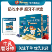 禾泱泱磨牙棒婴儿出牙期宝宝零食磨牙饼干不掉渣儿童款磨牙棒盒装