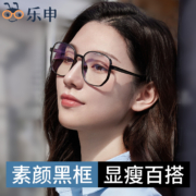 Lashion 乐申 20002 全框TR90大框眼镜架+防蓝光镜片 送碳纤维镜布