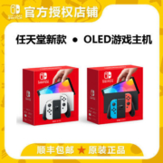 新款任天堂Nintendo Switch主机 OLED屏幕7寸 64G内存 亚太版现货