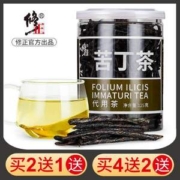 降压茶，修正 苦丁茶125g/罐