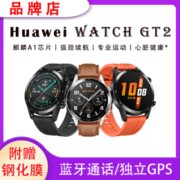 华为WATCH GT2智能手表蓝牙音乐彩屏手环NFC支付麒麟芯强续航gt2